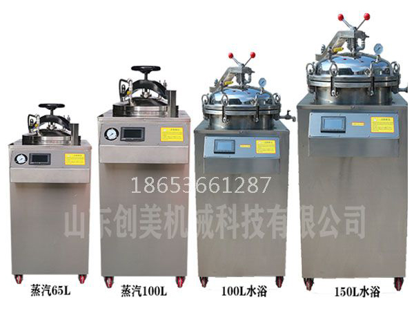 高溫殺菌鍋